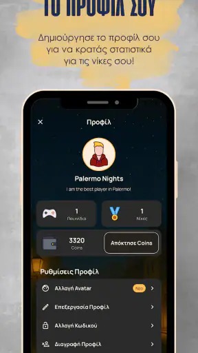 Νύχτες στο Παλέρμο screenshot