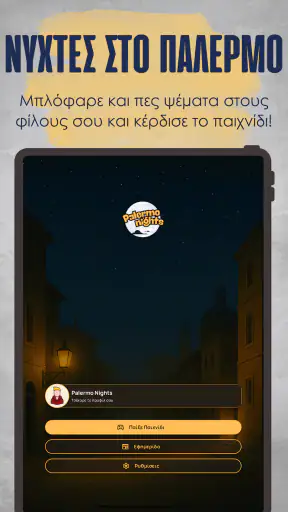 Νύχτες στο Παλέρμο screenshot