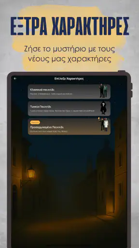 Νύχτες στο Παλέρμο screenshot