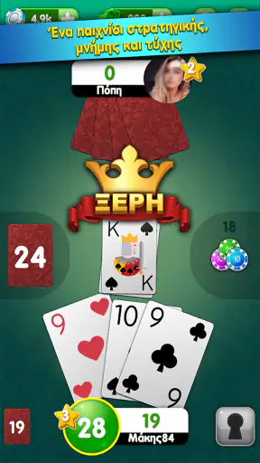 Ξερή του Zoo.gr screenshot