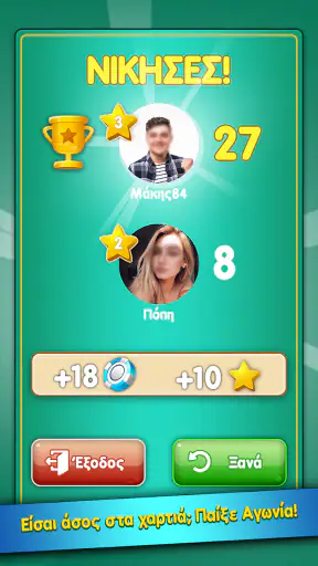 Ξερή του Zoo.gr screenshot