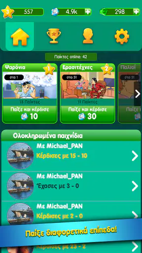 Ξερή του Zoo.gr screenshot