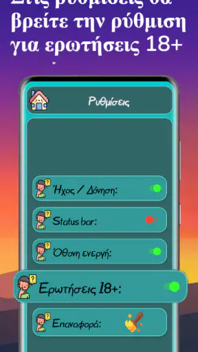 Ο Αναπτήρας screenshot