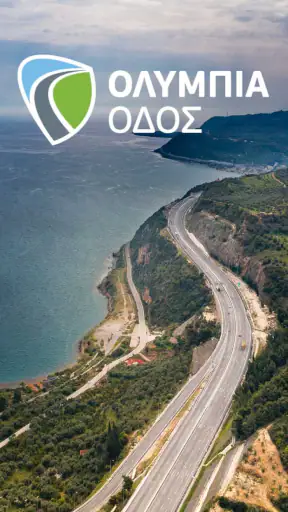 Ολυμπία Οδός screenshot