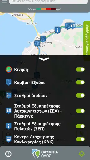 Ολυμπία Οδός screenshot
