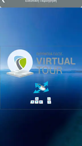 Ολυμπία Οδός screenshot