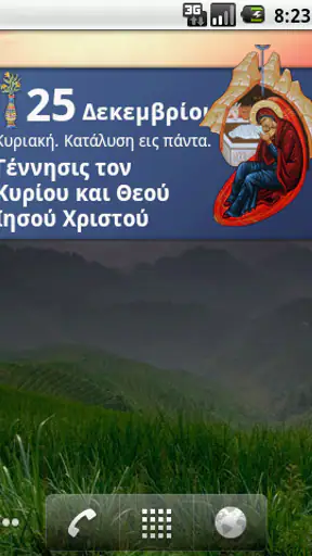 Ορθόδοξο Ημερολόγιο screenshot