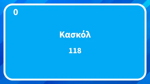Πάνω Κάτω: Ρουk Ζουk Παρέας! screenshot