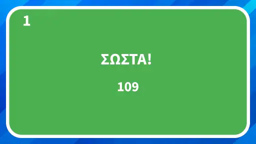 Πάνω Κάτω: Ρουk Ζουk Παρέας! screenshot