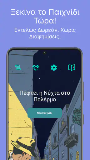 Πέφτει η Νύχτα στο Παλέρμο screenshot