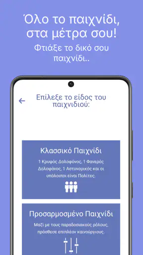 Πέφτει η Νύχτα στο Παλέρμο screenshot