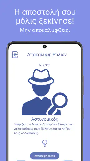 Πέφτει η Νύχτα στο Παλέρμο screenshot