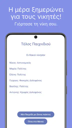 Πέφτει η Νύχτα στο Παλέρμο screenshot