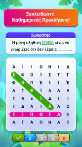 Παζλ Αναζήτησης Λέξεων screenshot