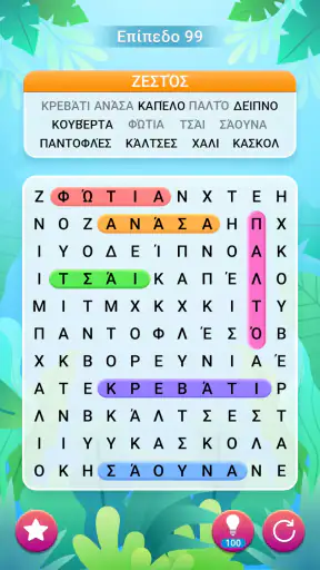 Παζλ Αναζήτησης Λέξεων screenshot