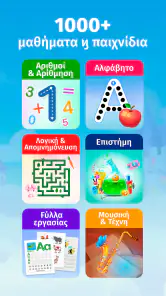 Παιχνίδια Intellecto Kids screenshot