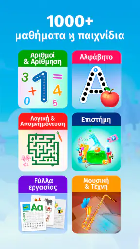 Παιχνίδια Intellecto Kids screenshot