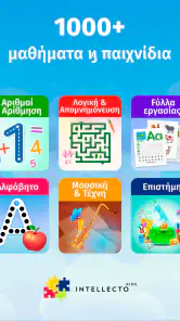 Παιχνίδια Intellecto Kids screenshot
