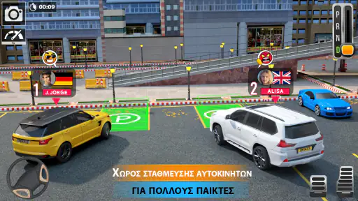 Παιχνίδια Αυτοκινήτου Οδήγησης screenshot