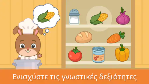 Παιχνίδια για Μωρά screenshot