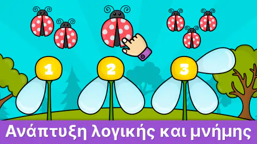 Παιχνίδια εκμάθησης μωρών 2-5 screenshot