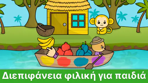 Παιχνίδια εκμάθησης μωρών 2-5 screenshot