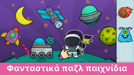 Παιχνίδια εκμάθησης μωρών 2-5 screenshot