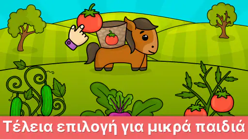 Παιχνίδια εκμάθησης μωρών 2-5 screenshot