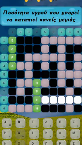 Παιχνίδια Λέξεων screenshot