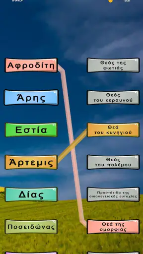 Παιχνίδια Λέξεων screenshot