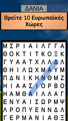 Παιχνίδια Λέξεων screenshot