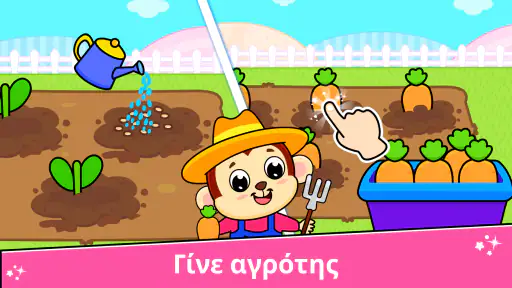 Παιχνίδια με ζώα φάρμας screenshot