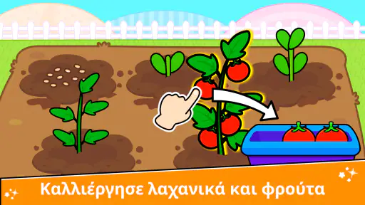 Παιχνίδια με ζώα φάρμας screenshot