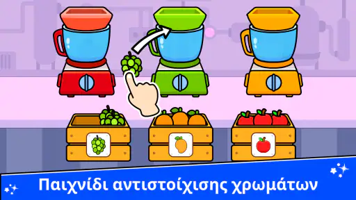 Παιχνίδια με ζώα φάρμας screenshot