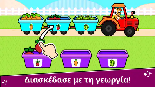 Παιχνίδια με ζώα φάρμας screenshot