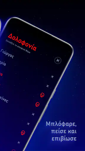 ΠΑΛΕΡΜΟ screenshot