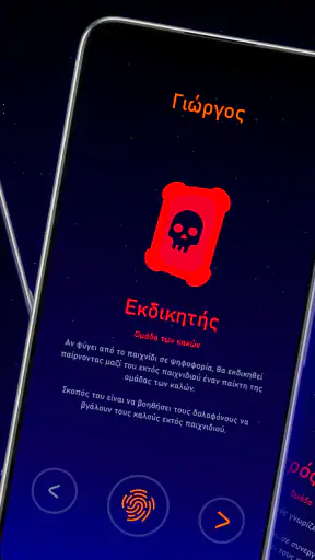 ΠΑΛΕΡΜΟ screenshot