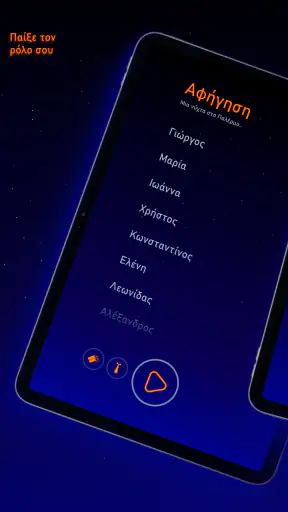 ΠΑΛΕΡΜΟ screenshot