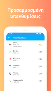 Παρακολούθηση θηλασμός screenshot
