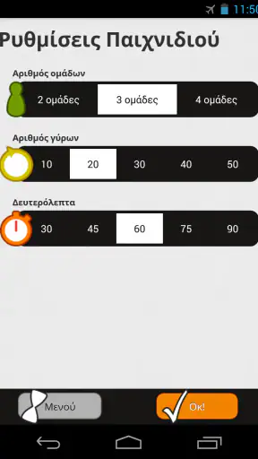 Πες Βρες! screenshot