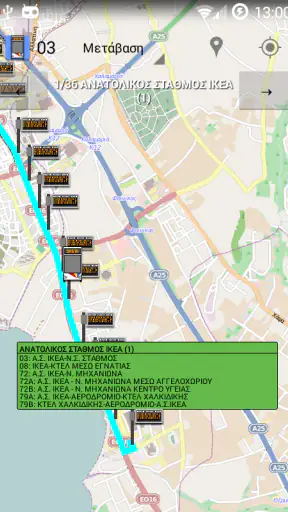 Πληροφορίες ΟΑΣΘ screenshot