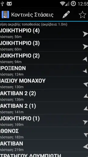 Πληροφορίες ΟΑΣΘ screenshot