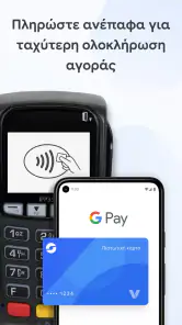 Πορτοφόλι Google screenshot
