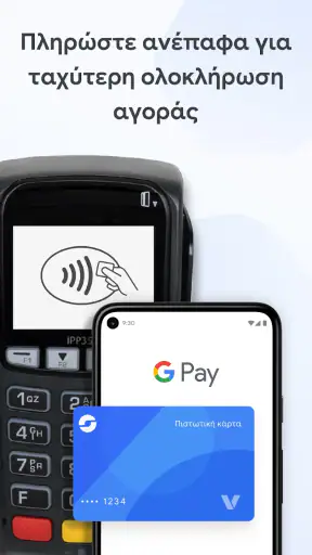 Πορτοφόλι Google screenshot