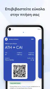 Πορτοφόλι Google screenshot
