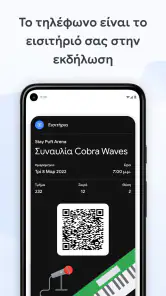 Πορτοφόλι Google screenshot