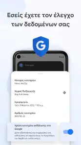 Πορτοφόλι Google screenshot