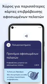Πορτοφόλι Google screenshot