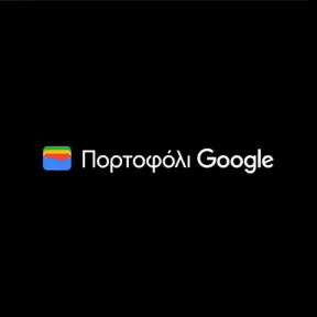 Πορτοφόλι Google screenshot