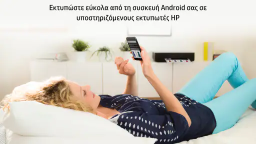 Προσθήκη υπηρεσίας εκτύπωσης screenshot